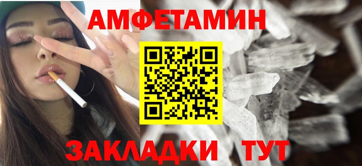АМФЕТАМИН VHQ Гудермес