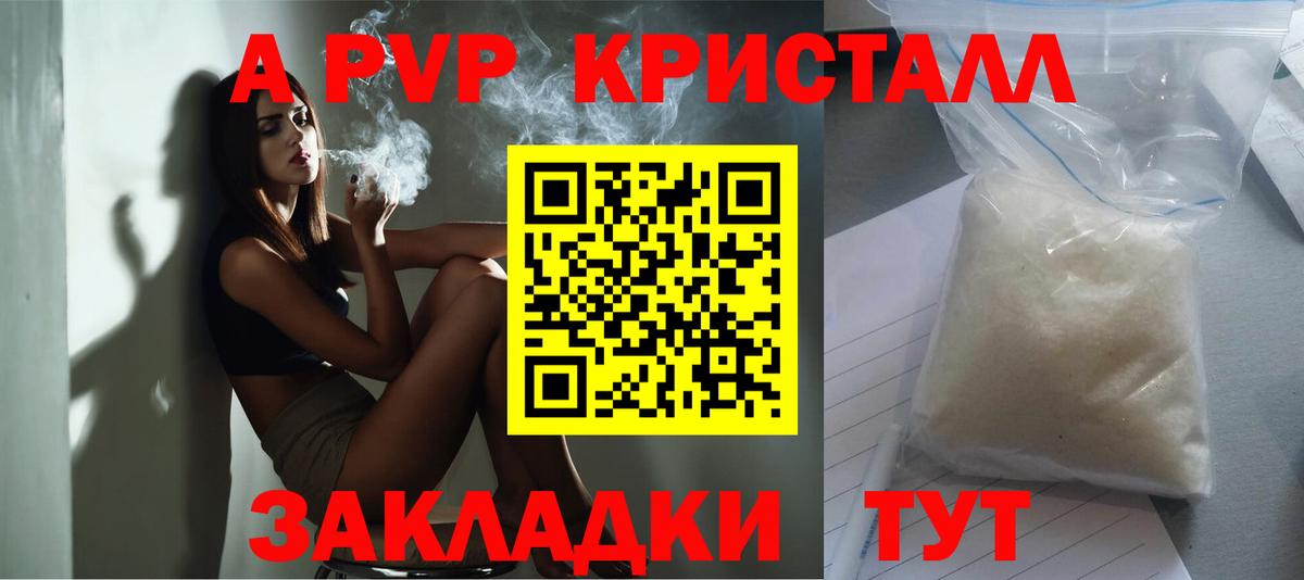 Гудермес  Альфа ПВП VHQ  A PVP  Вход с VPN  А ПВП СК КРИС 