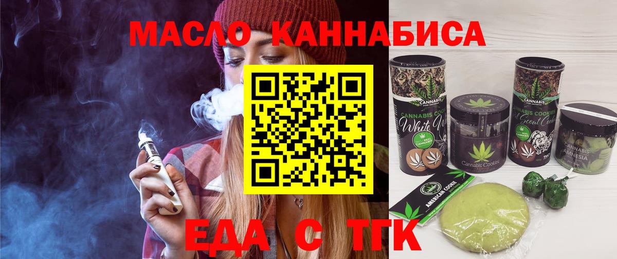 Гудермес  Cannafood конопля  Вход с VPN 