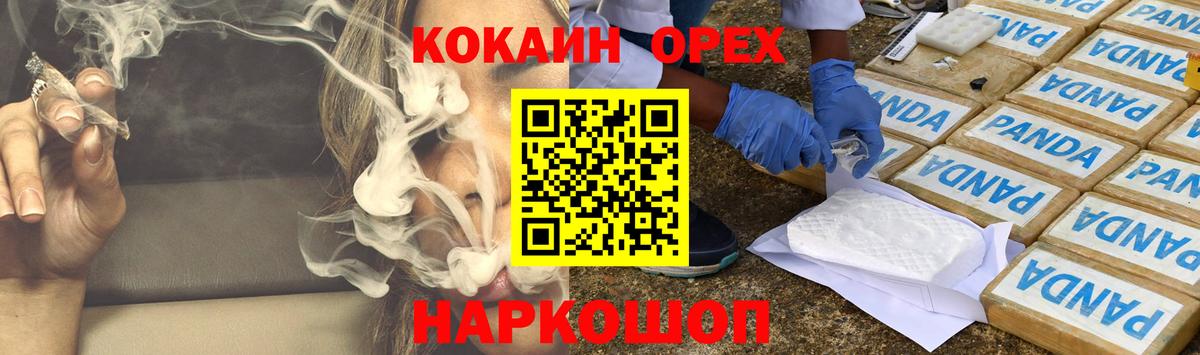 Cocaine Эквадор  Вход с VPN  Кокаин Эквадор  Гудермес 