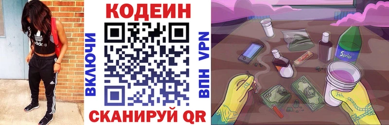 купить наркотики сайты  Гудермес  мега маркетплейс  Кодеиновый сироп Lean Purple Drank 