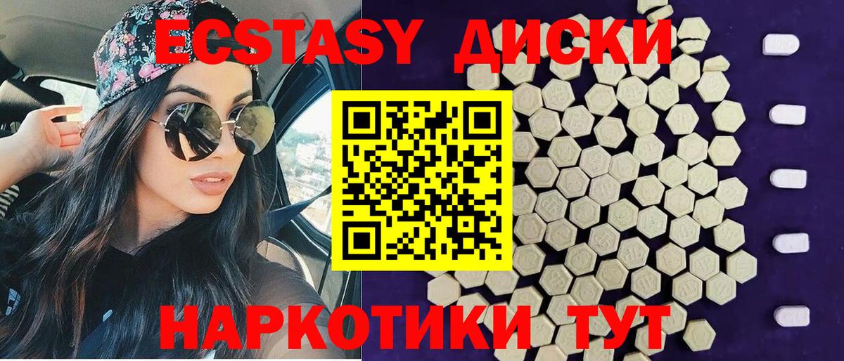 Гудермес  Ecstasy 280 MDMA  Вход с VPN  как найти закладки  Экстази ешки  ЭКСТАЗИ 