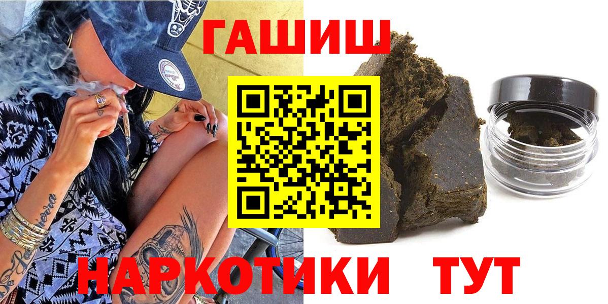 как найти закладки  Гашиш AMNESIA HAZE  Вход с VPN  ГАШИШ хэш  Гудермес 
