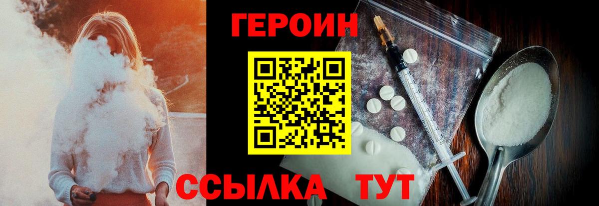 Гудермес  ГЕРОИН белый  Вход с VPN 