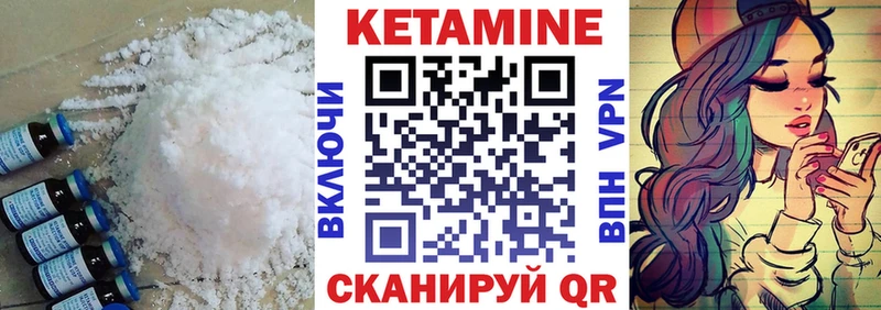 Кетамин VHQ  Гудермес 