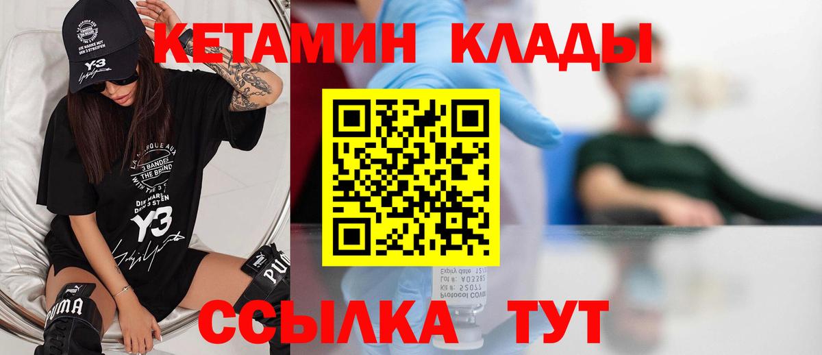 Гудермес  КЕТАМИН ketamine  Вход с VPN 