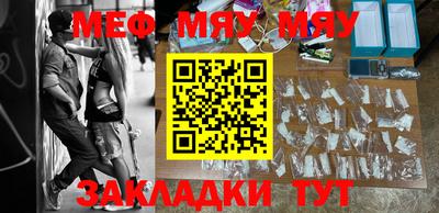 мяу мяу кристалл Ликино-Дулёво