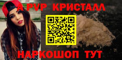 альфа пвп Лесосибирск