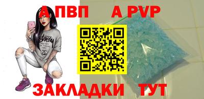 альфа пвп Лесосибирск