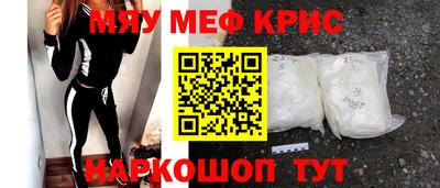мяу мяу кристалл Ликино-Дулёво