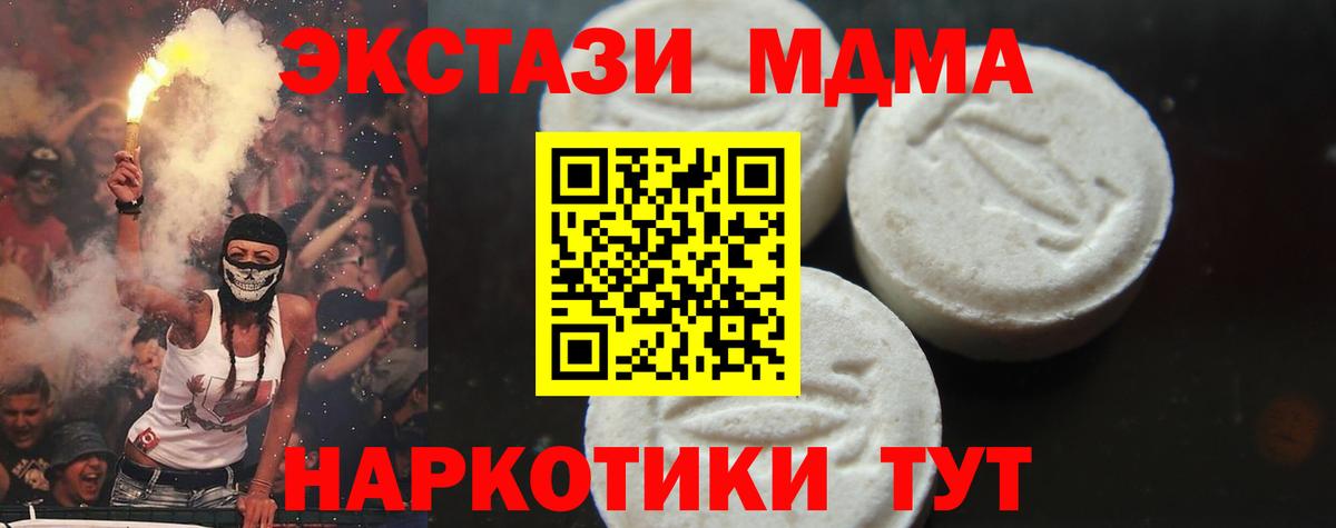 МДМА crystal Гудермес