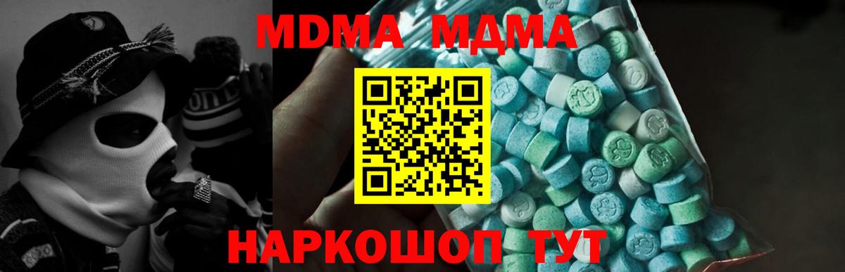 MDMA молли  МДМА кристаллы  Вход с VPN  Гудермес 