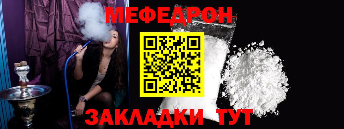 Гудермес  Меф  МЯУ-МЯУ 4 MMC  Вход с VPN  Меф mephedrone 