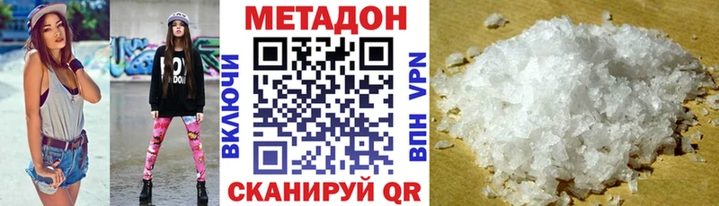 купить наркотики сайты  Гудермес  Метадон VHQ 