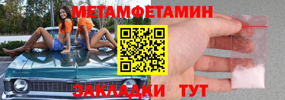 МЕТАМФЕТАМИН витя Гудермес