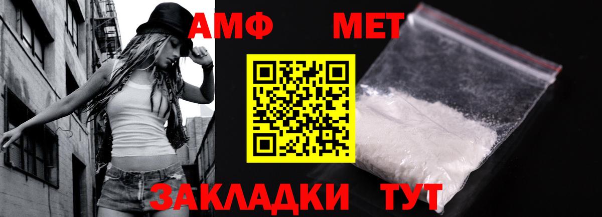 Метамфетамин мет  Метамфетамин мет  Гудермес  Метамфетамин  Вход с VPN 