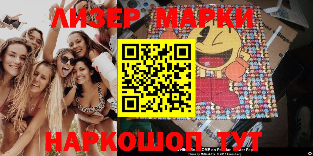 Гудермес  Марки NBOMe 1500мкг  Вход с VPN  Марки NBOMe 1500мкг 
