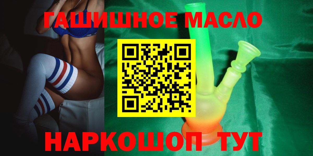 Гудермес  Дистиллят ТГК THC oil  Вход с VPN 